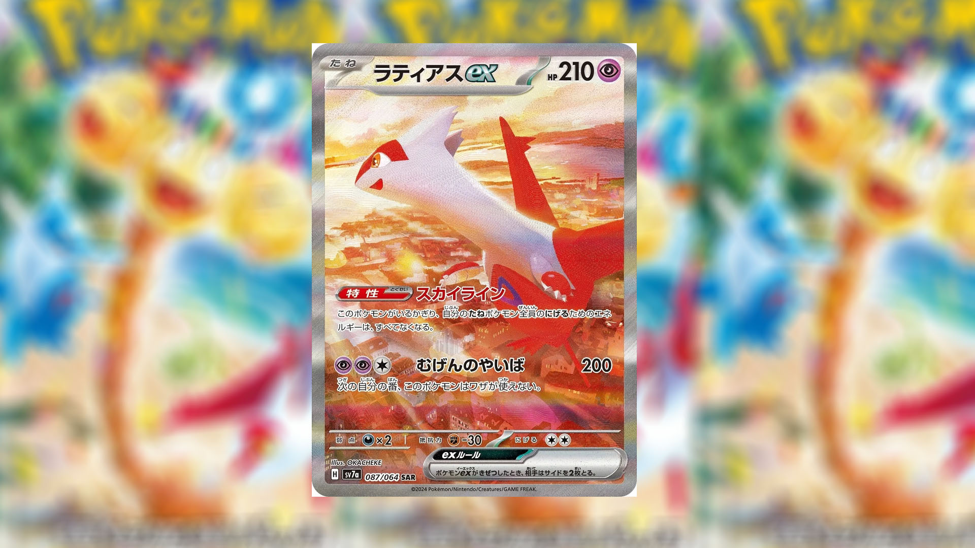 ポケモンTCGの最初のパラダイスドラゴナカードが世界選手権で公開されました